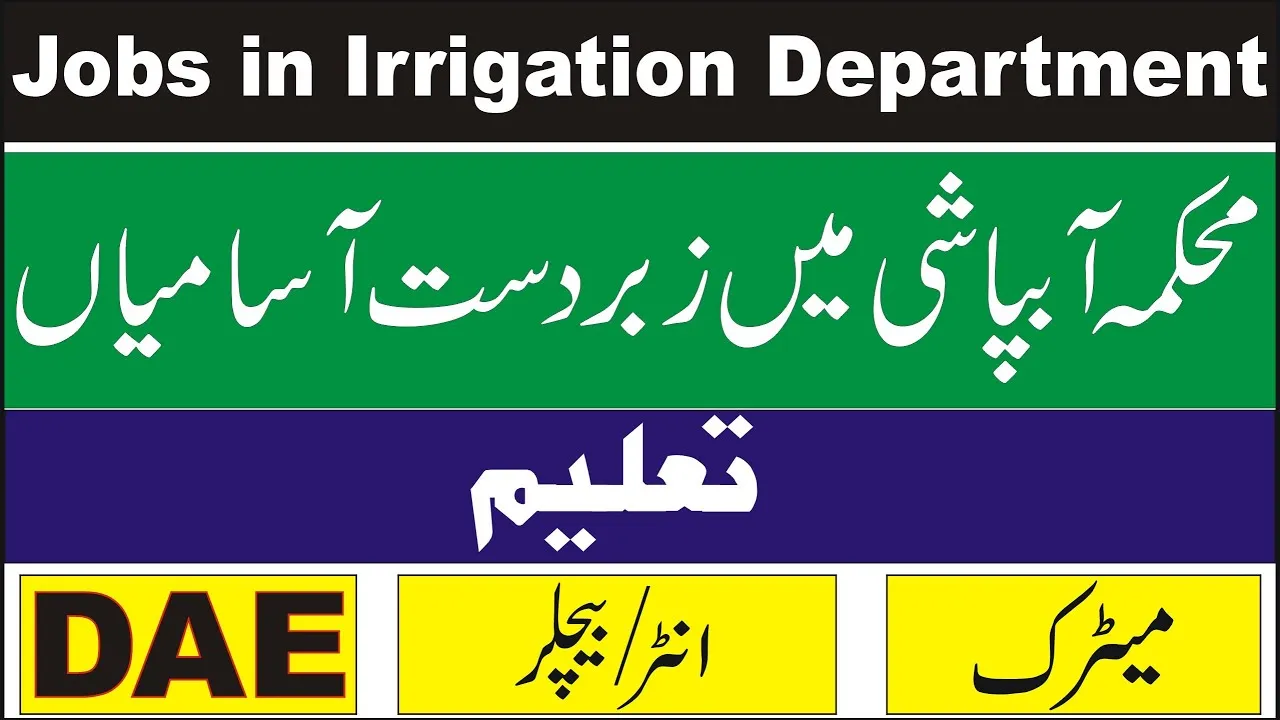 Irrigation Department Jobs