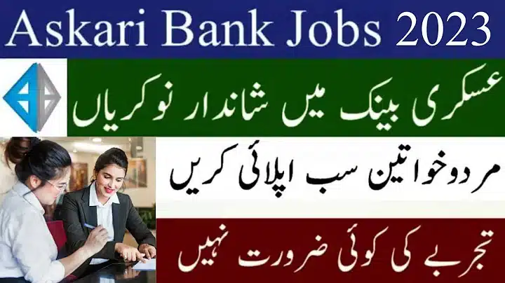 askari bank jobs