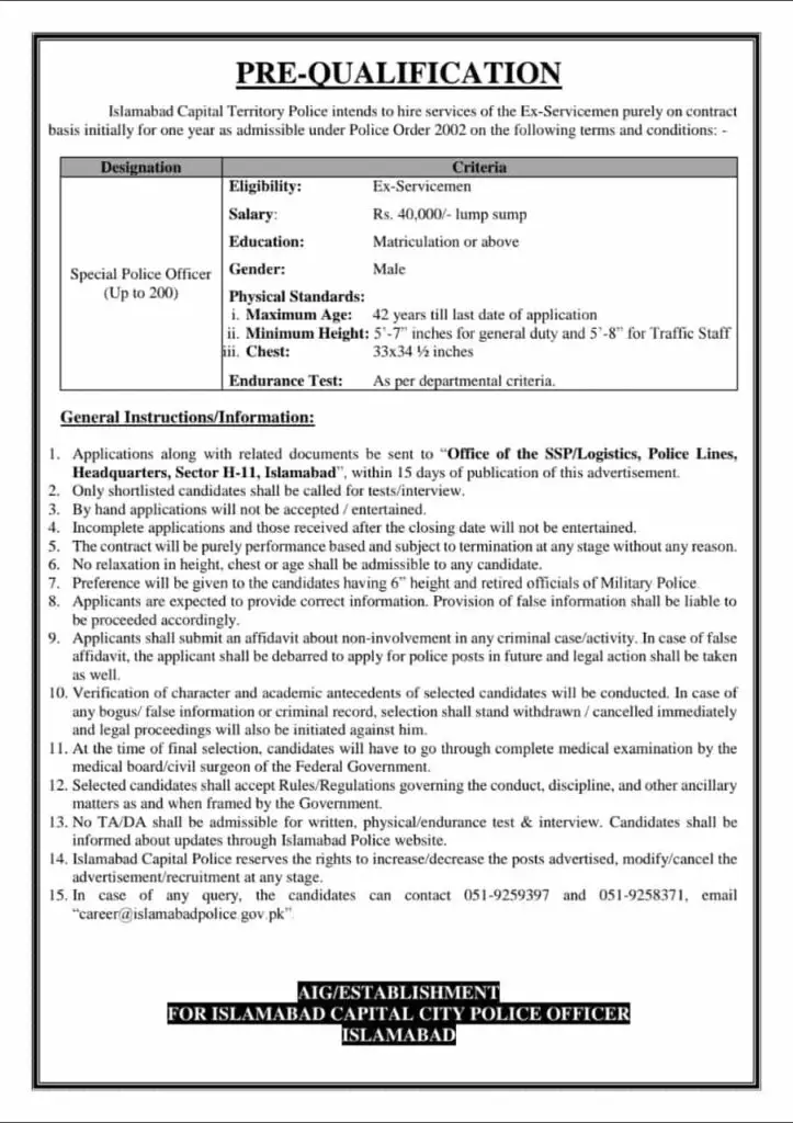 islamabad special police officer jobs